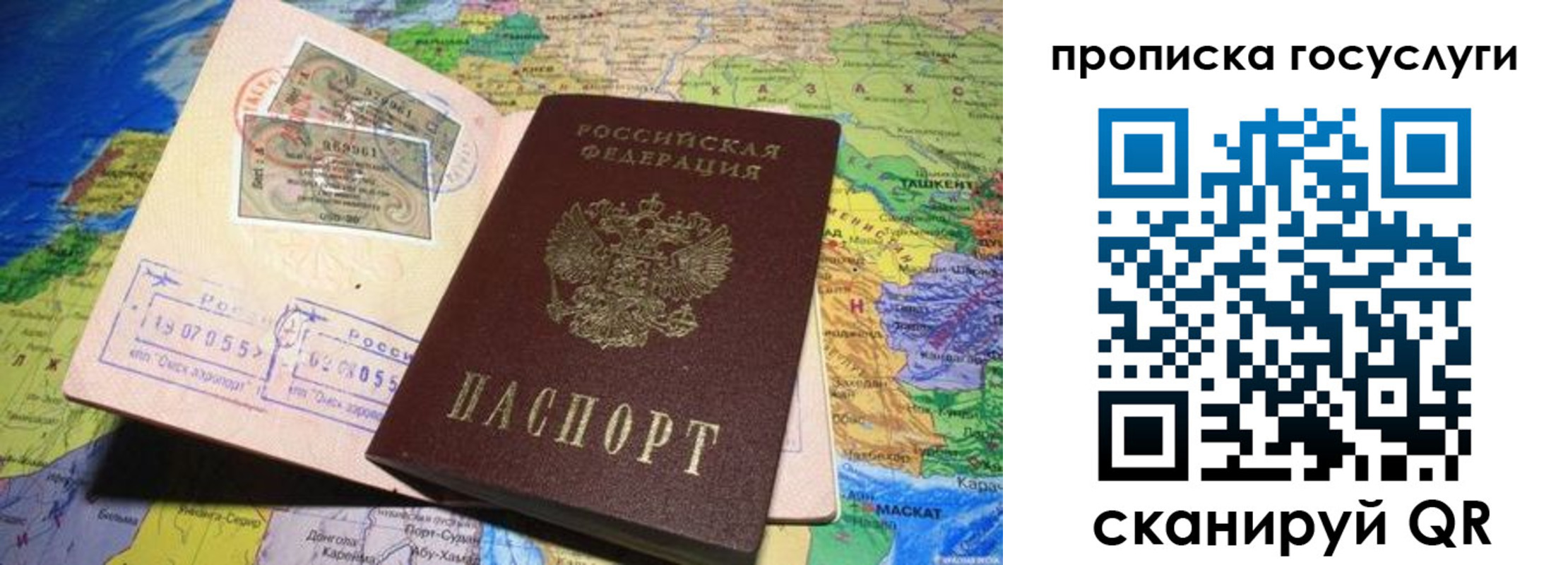 прописка законно в Удачном